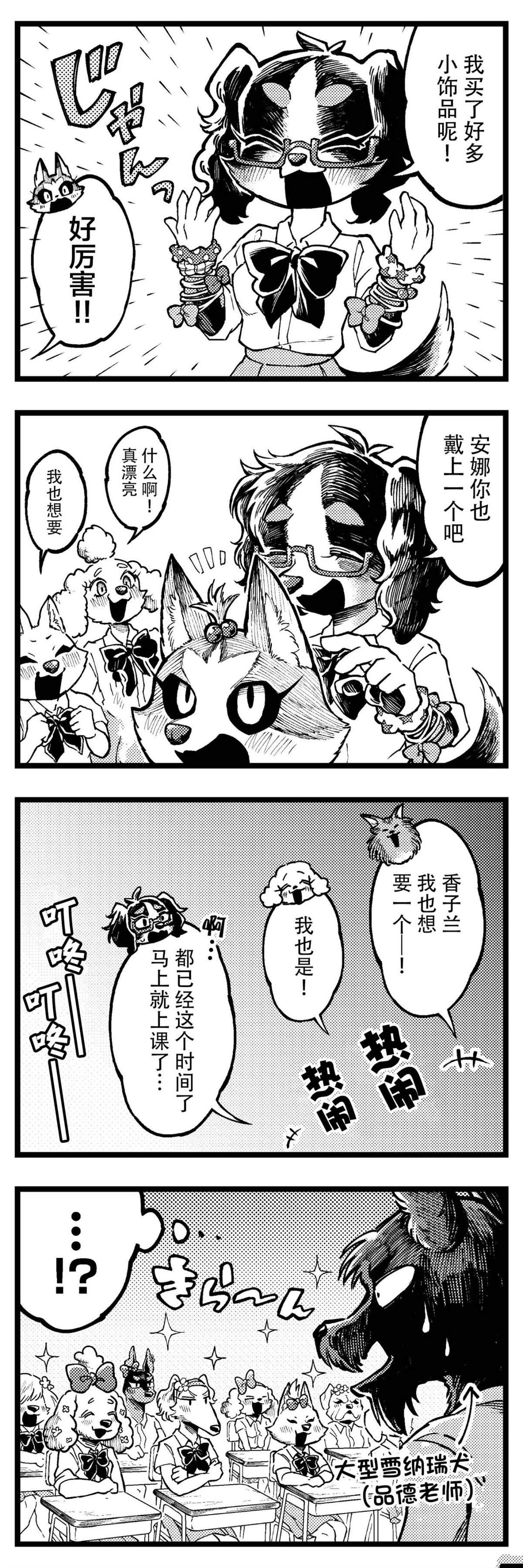 第7话