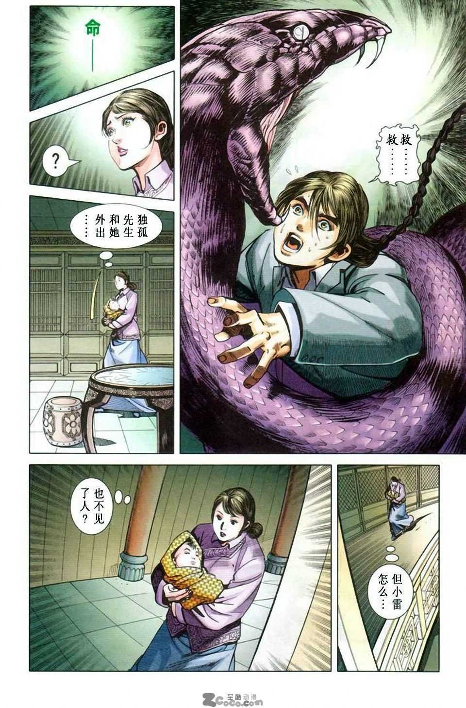 第10卷