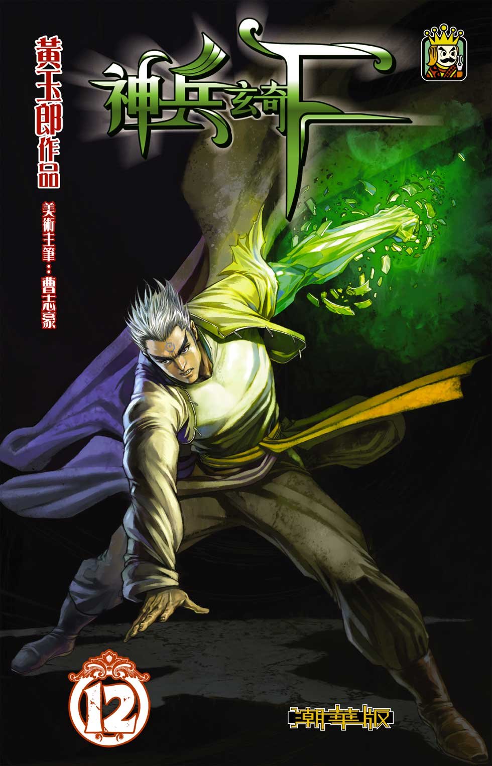 第12卷