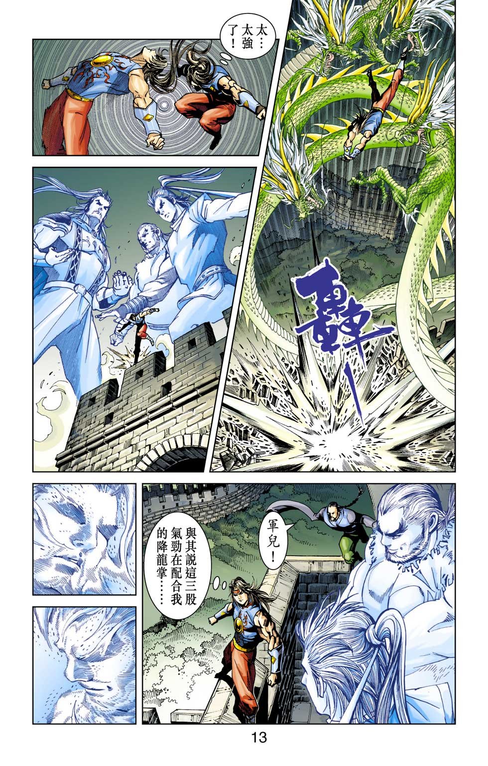 第12卷