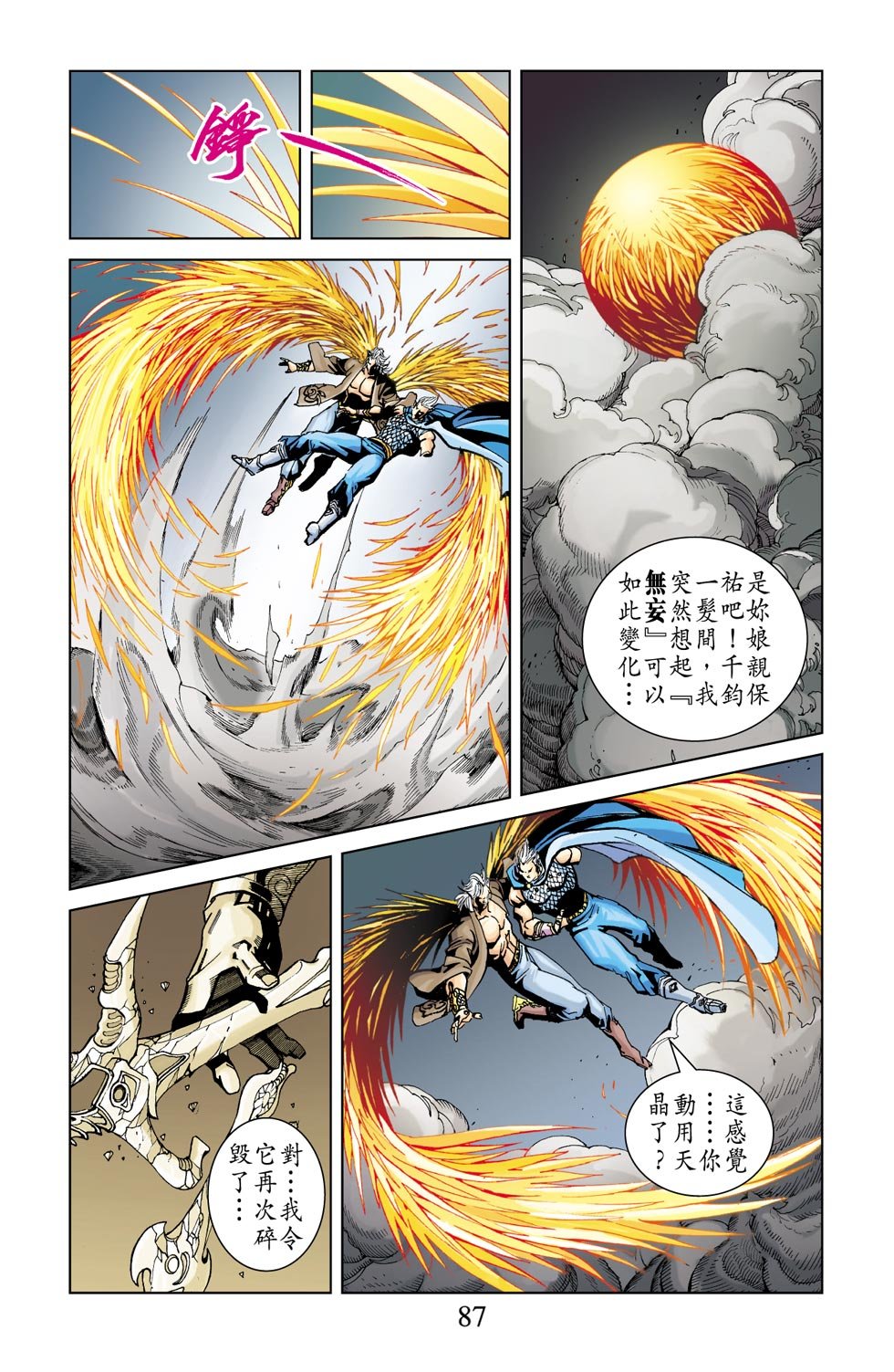 第13卷