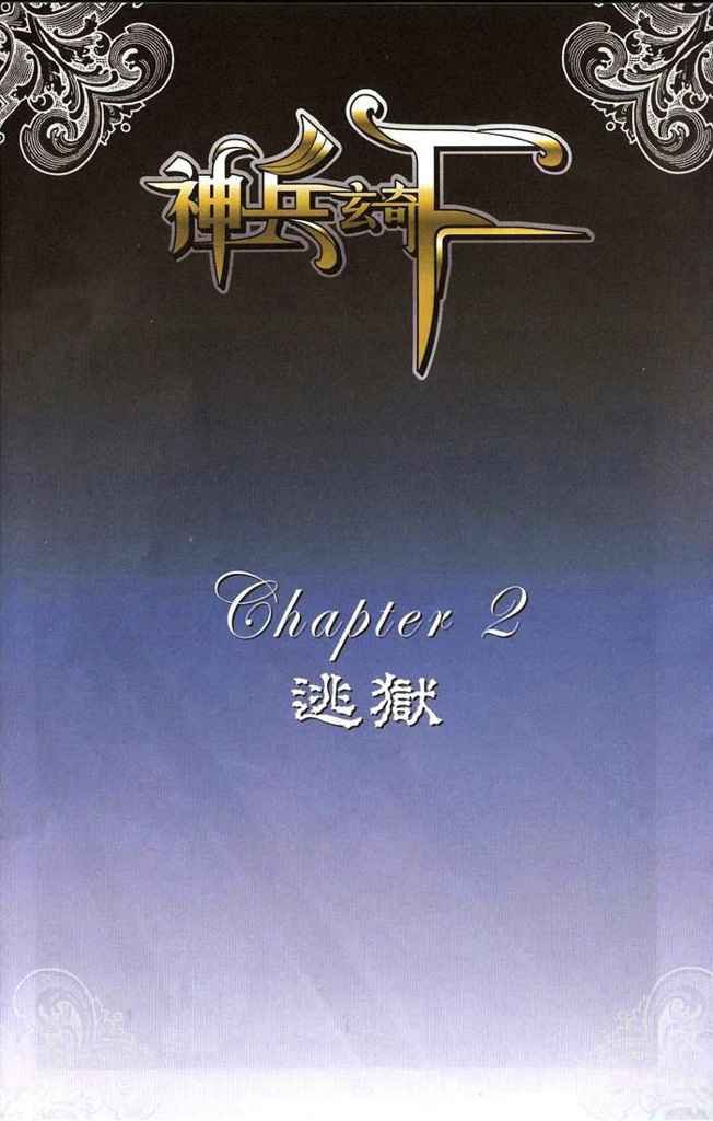 第2卷