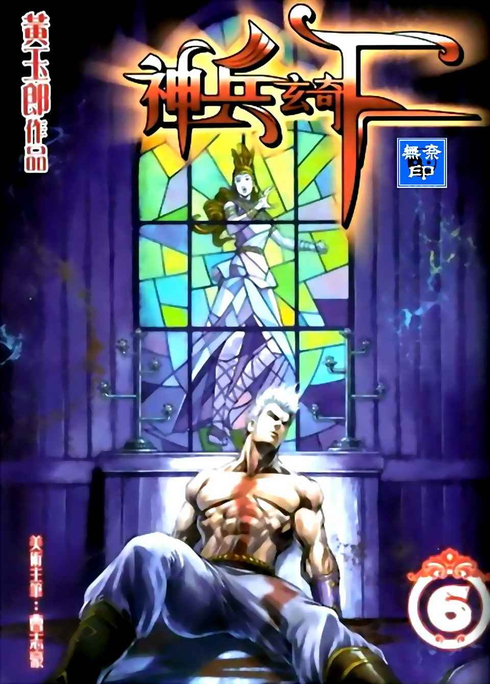 第6卷