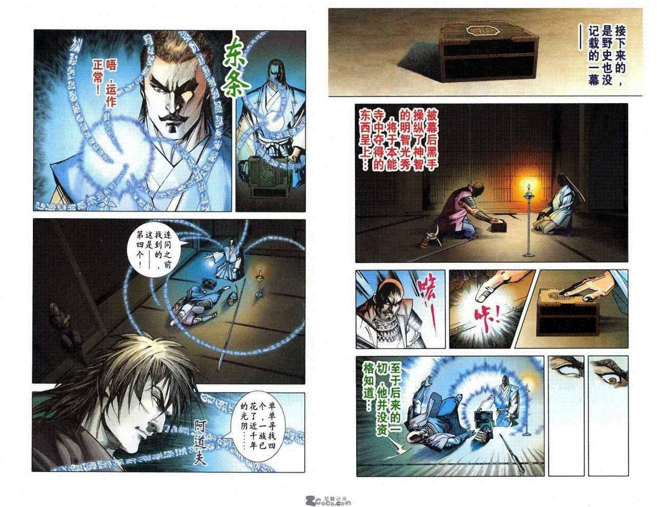 第8卷
