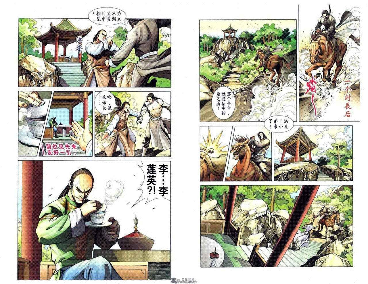 第8卷