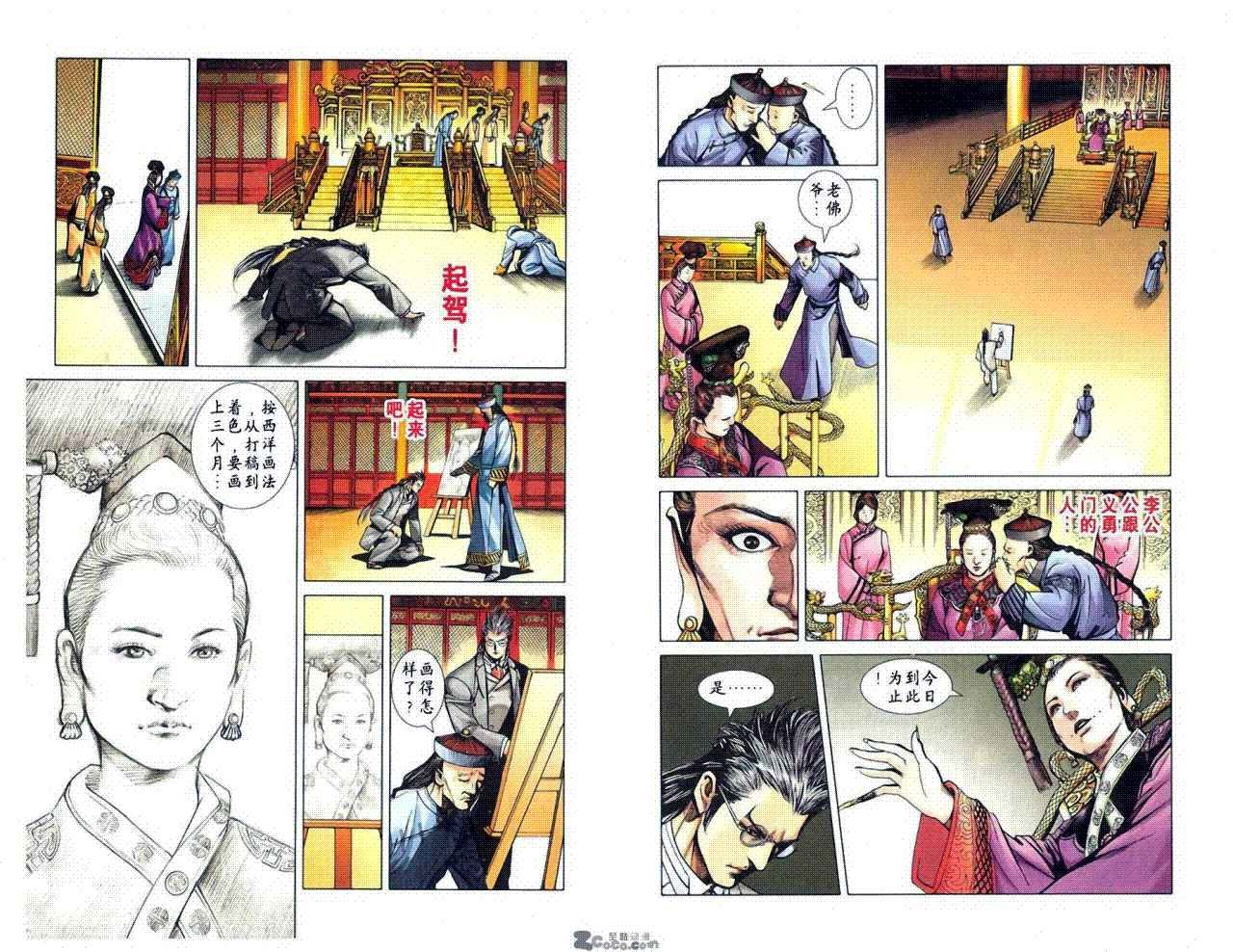 第8卷