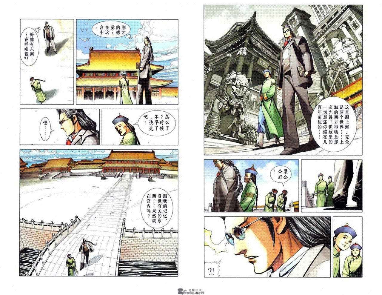 第8卷