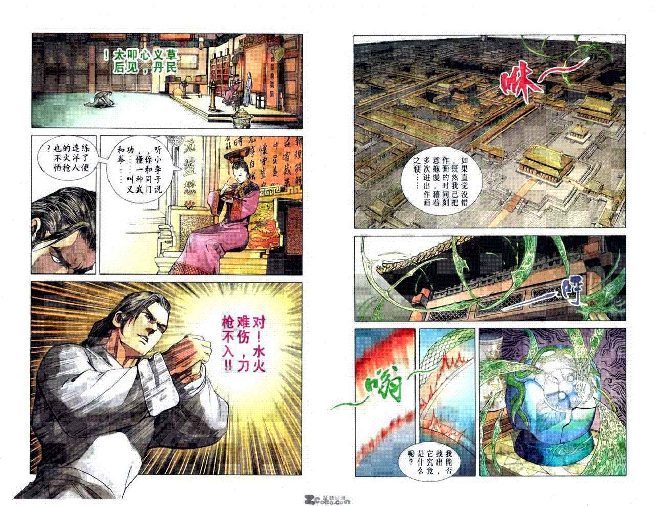 第8卷