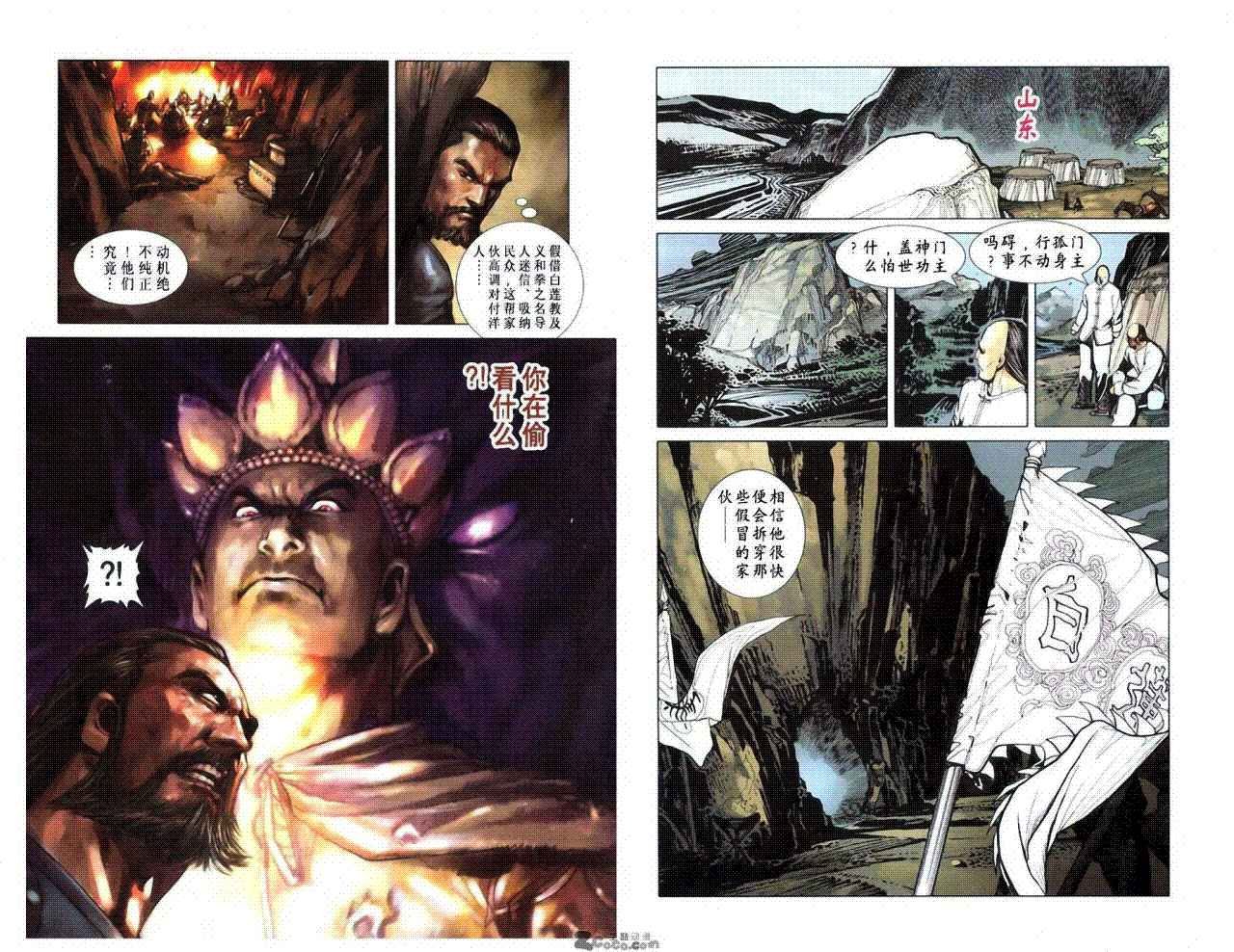 第8卷