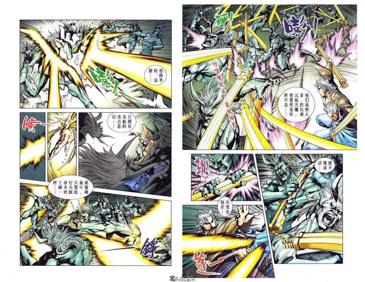 第8卷