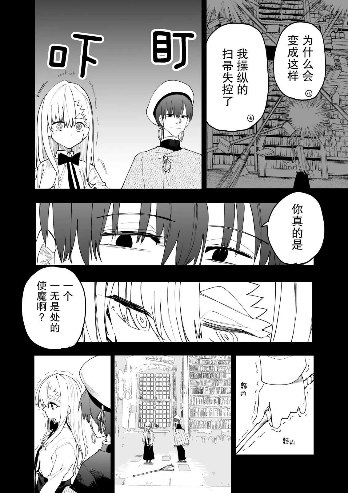 第12话