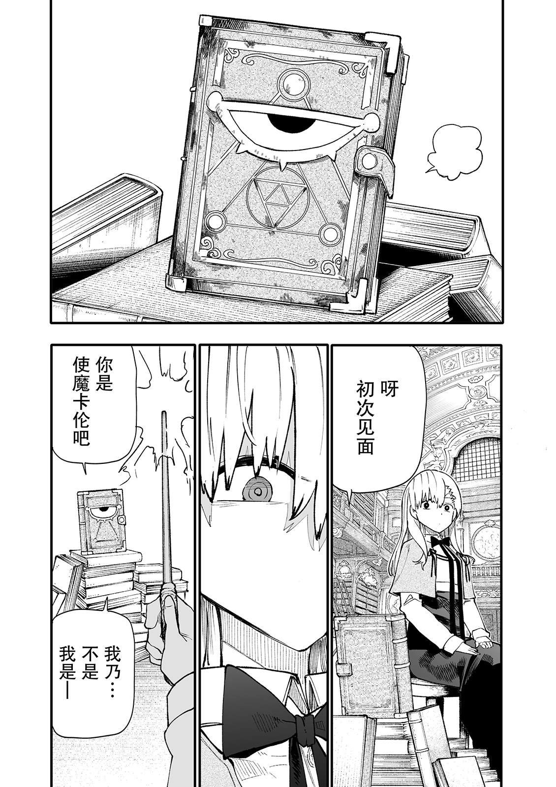 第2话