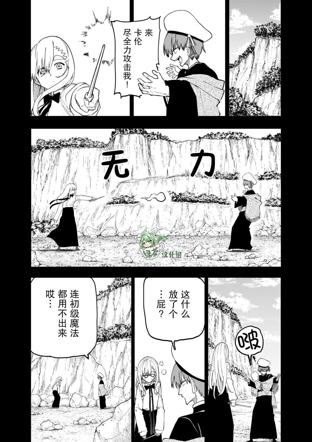第8话
