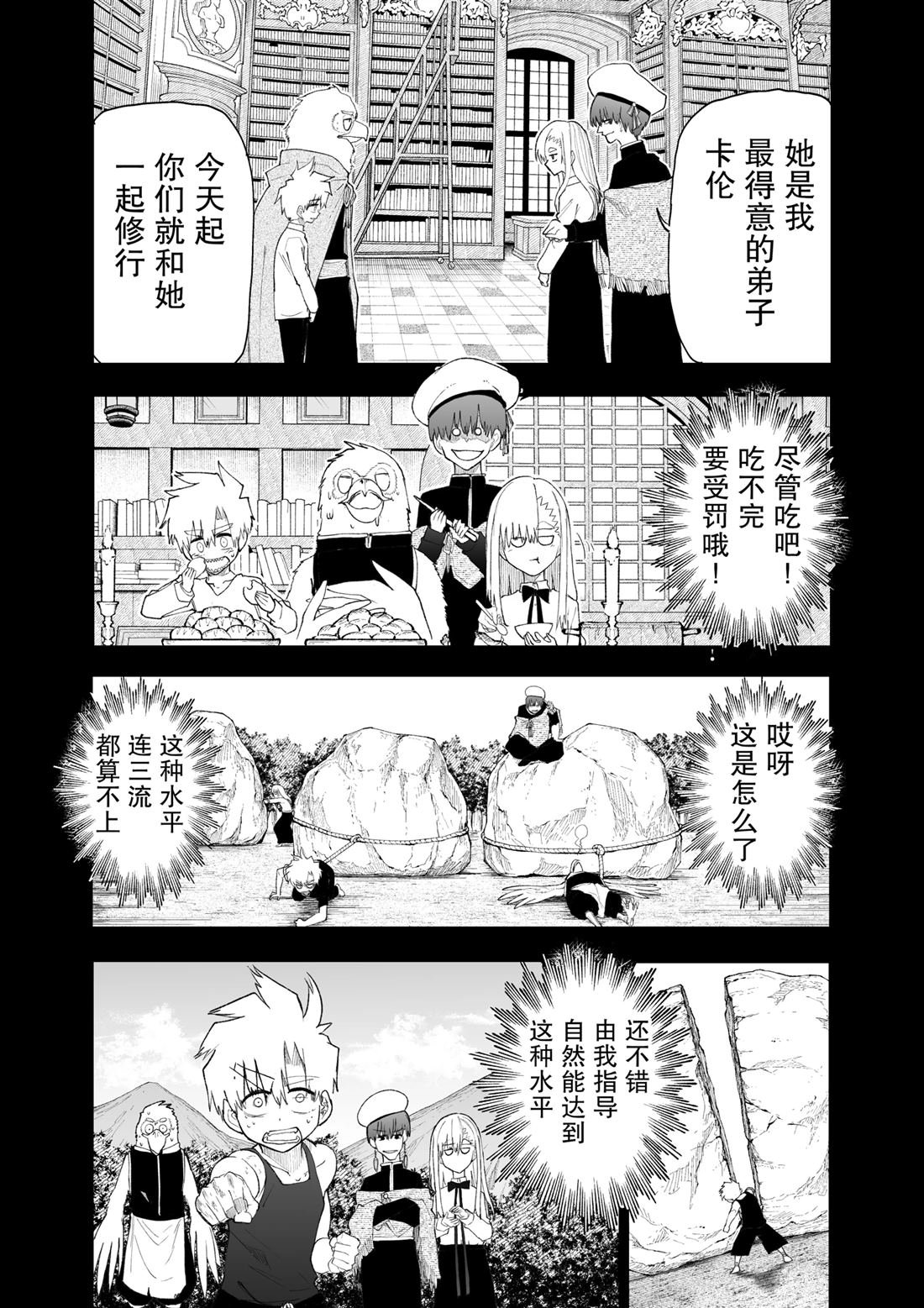 第9话