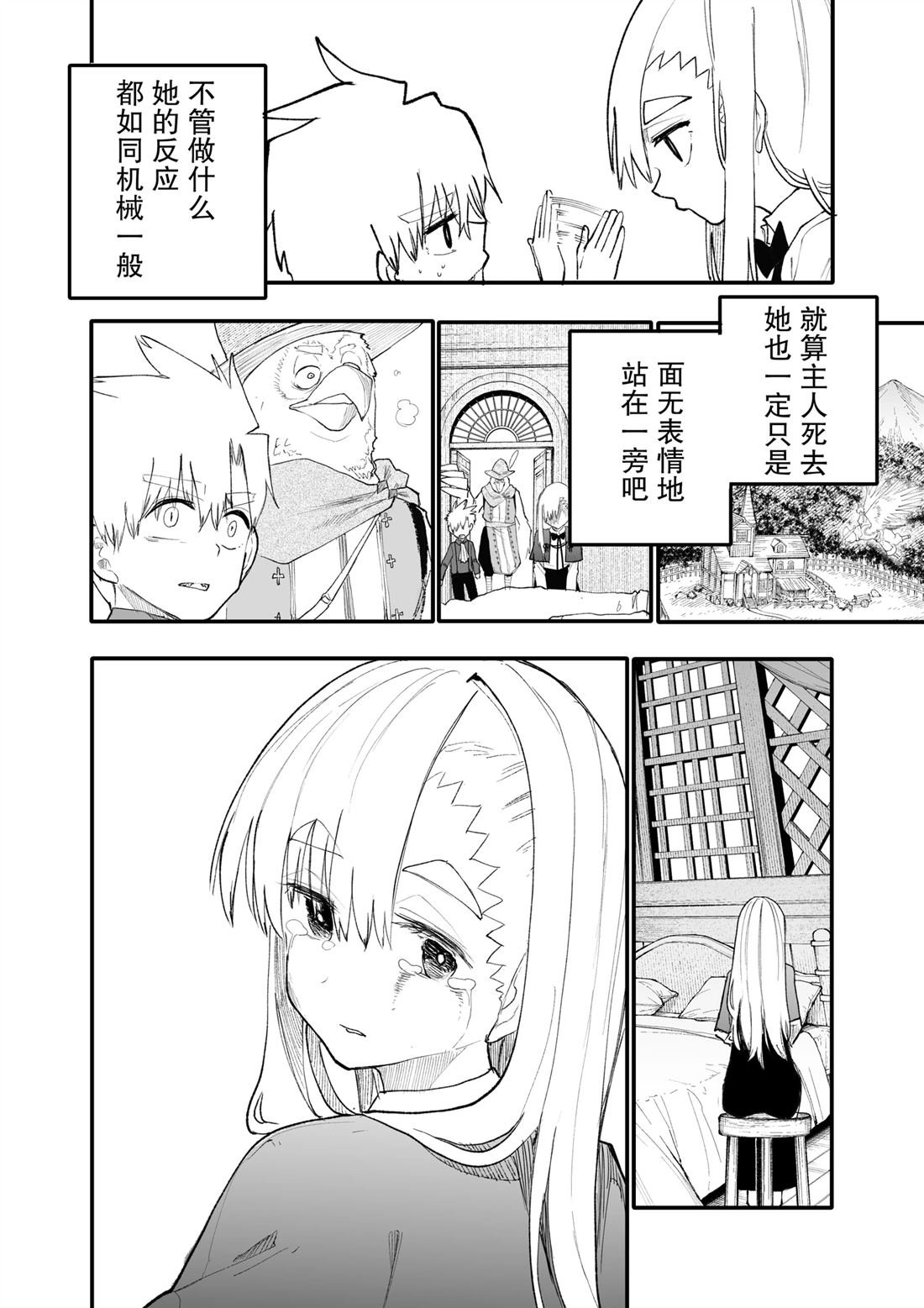 第9话