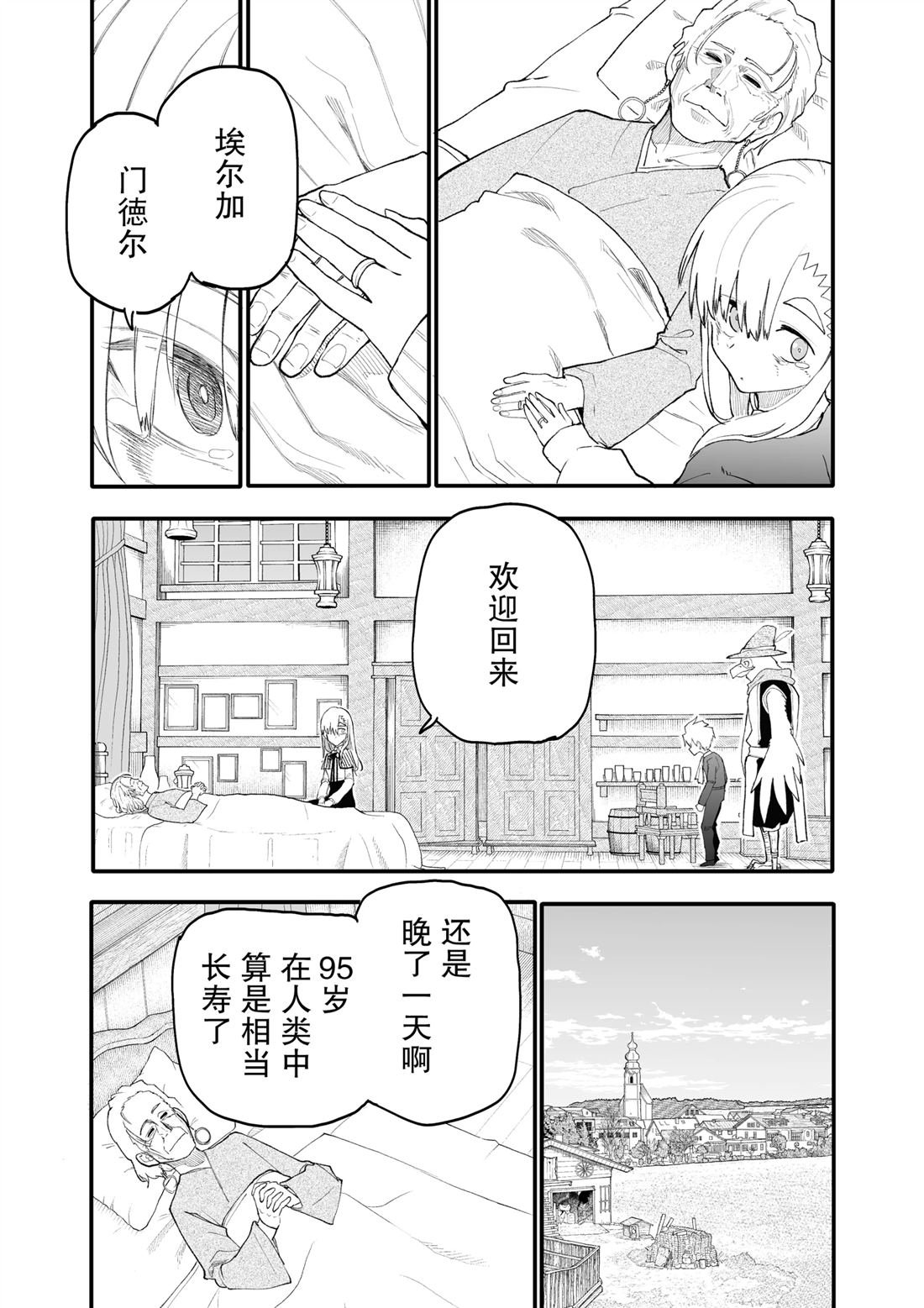 第9话