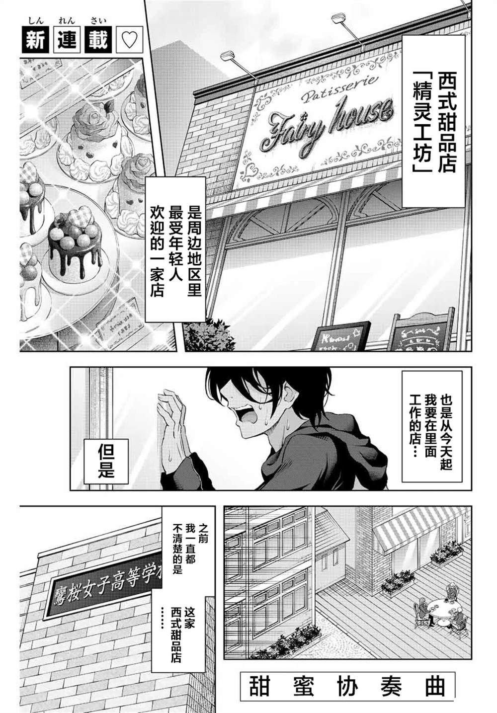 第1.1话