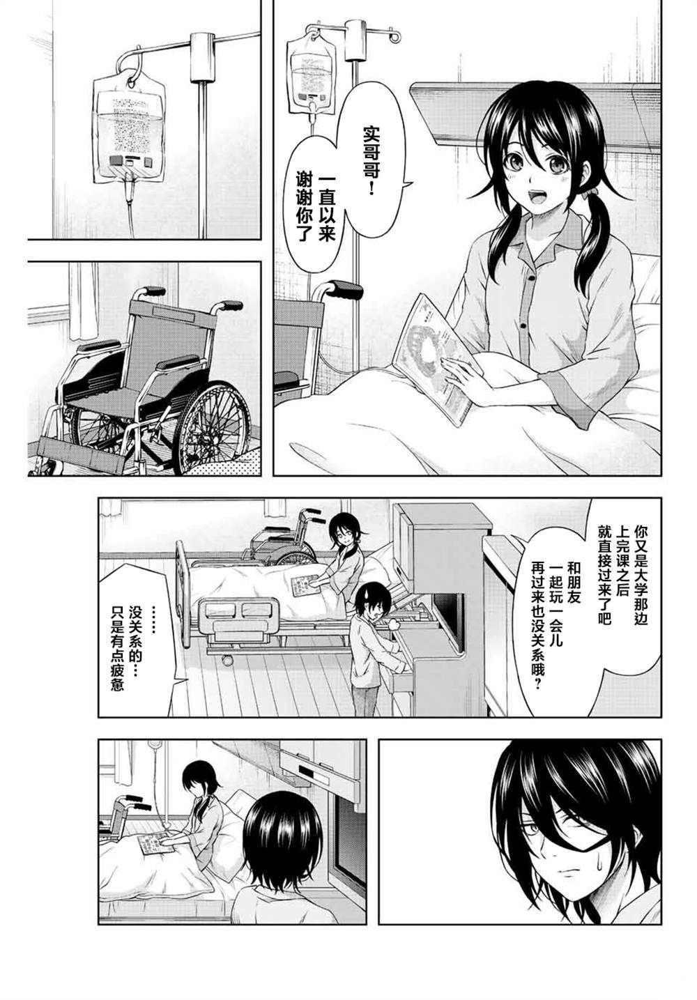 第1.1话
