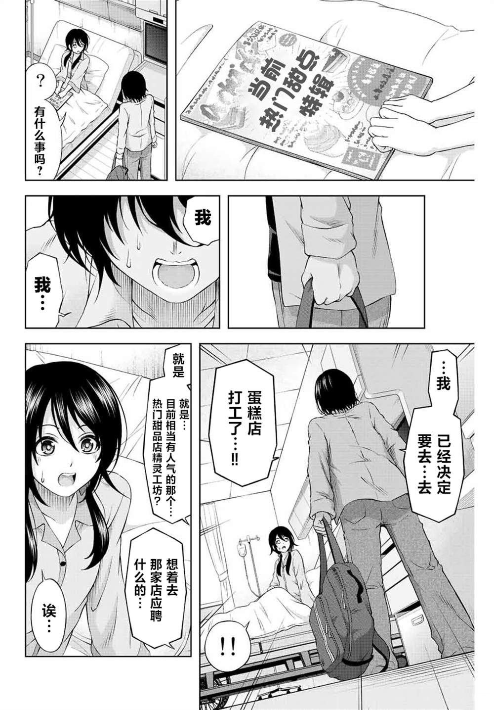 第1.1话