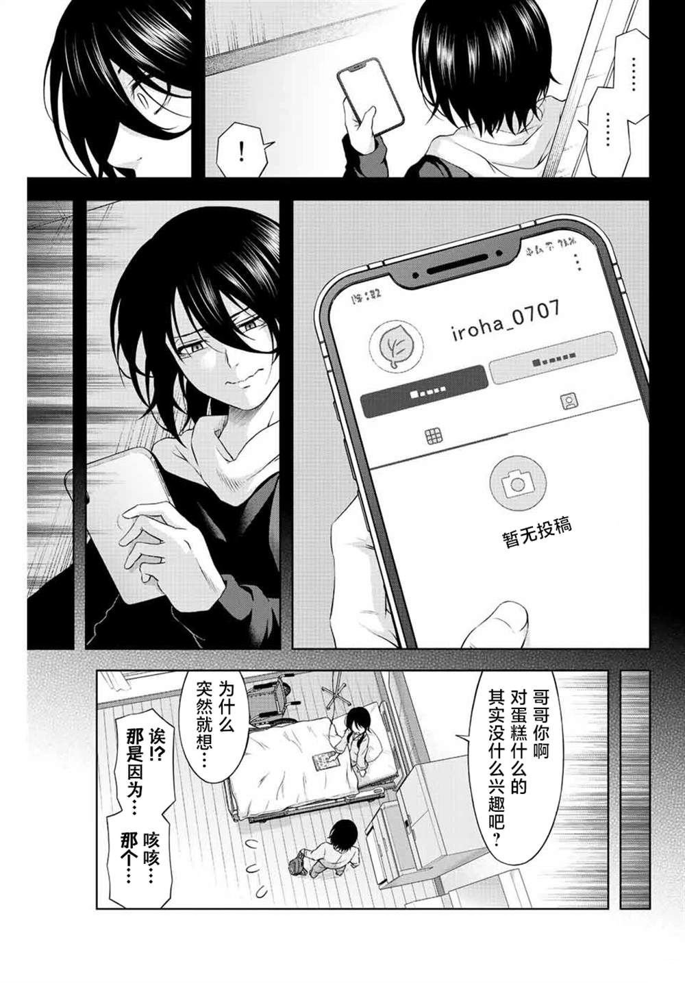 第1.1话