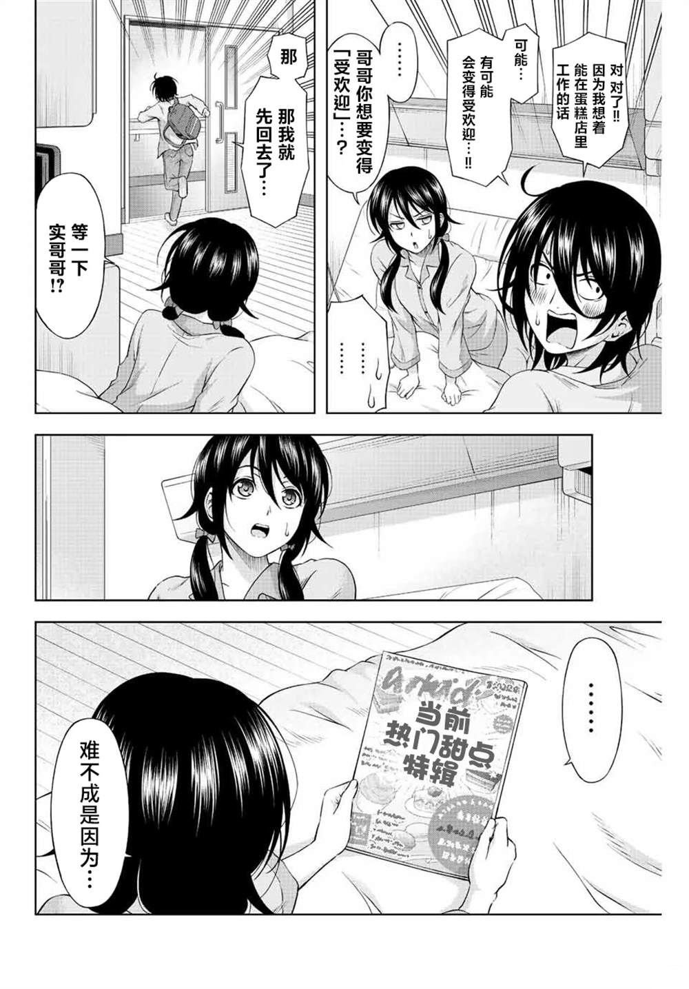 第1.1话