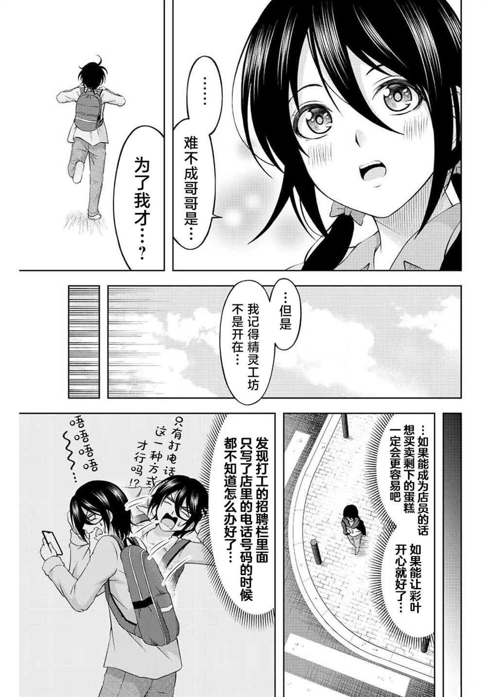 第1.1话
