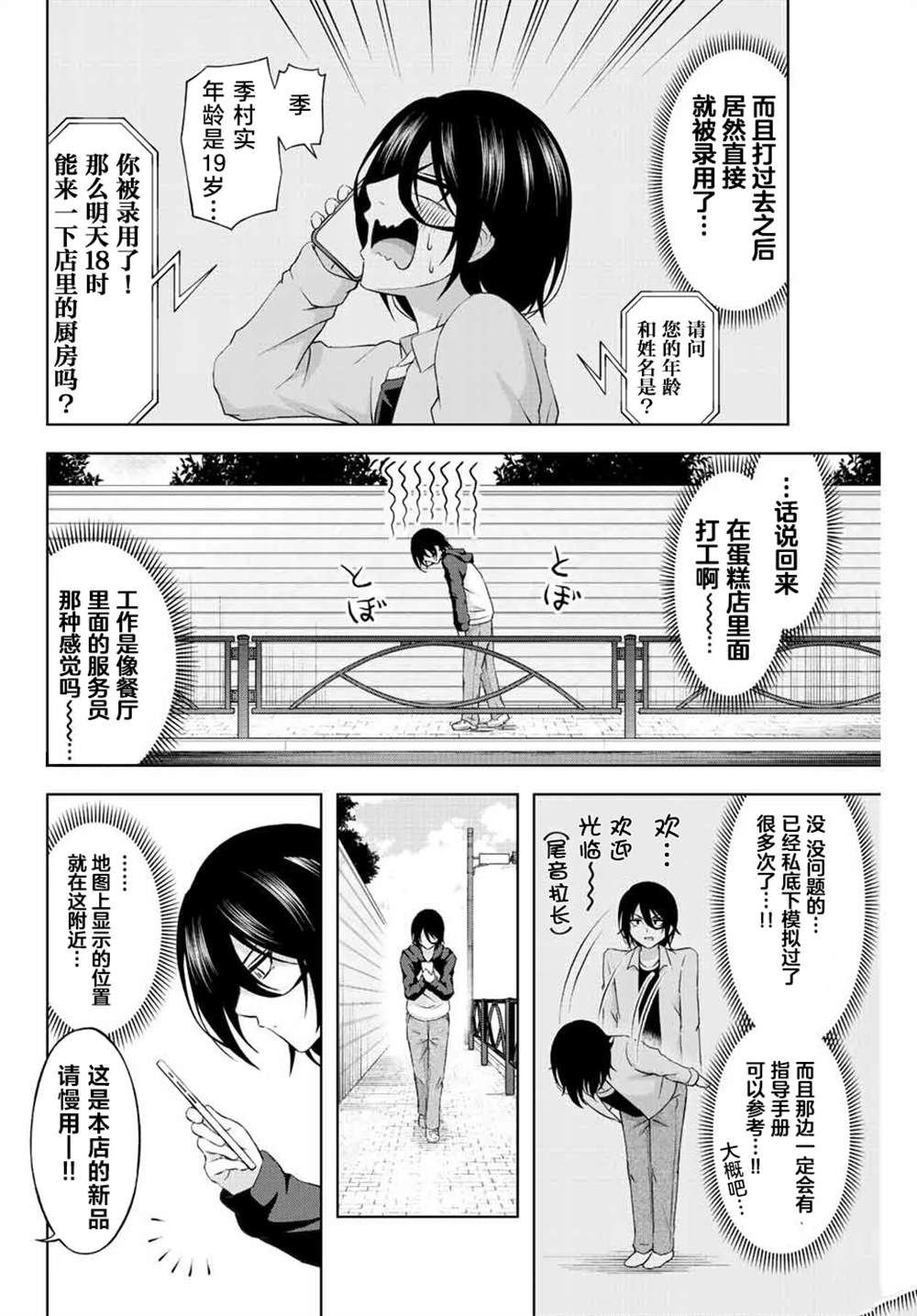 第1.1话