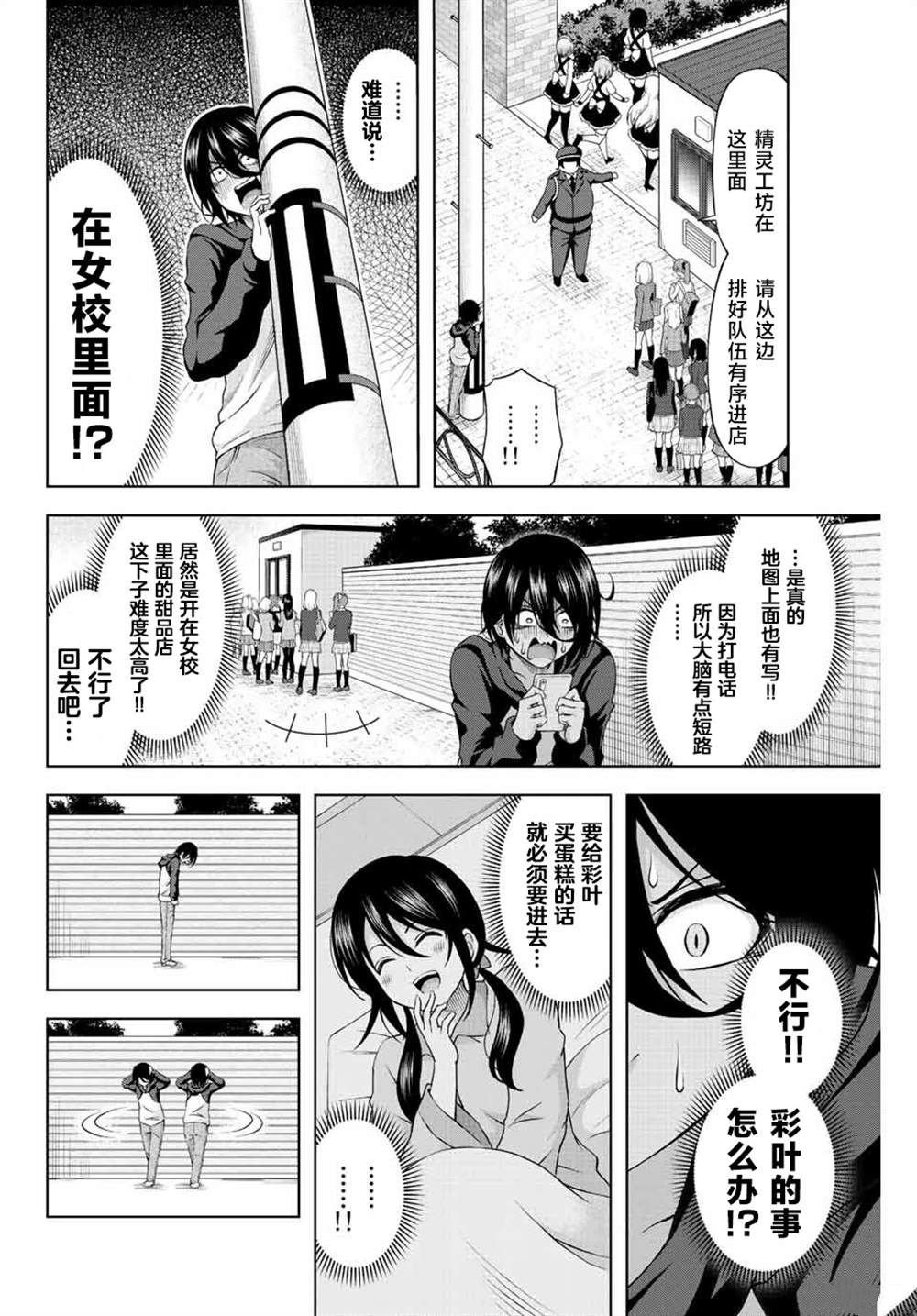 第1.1话