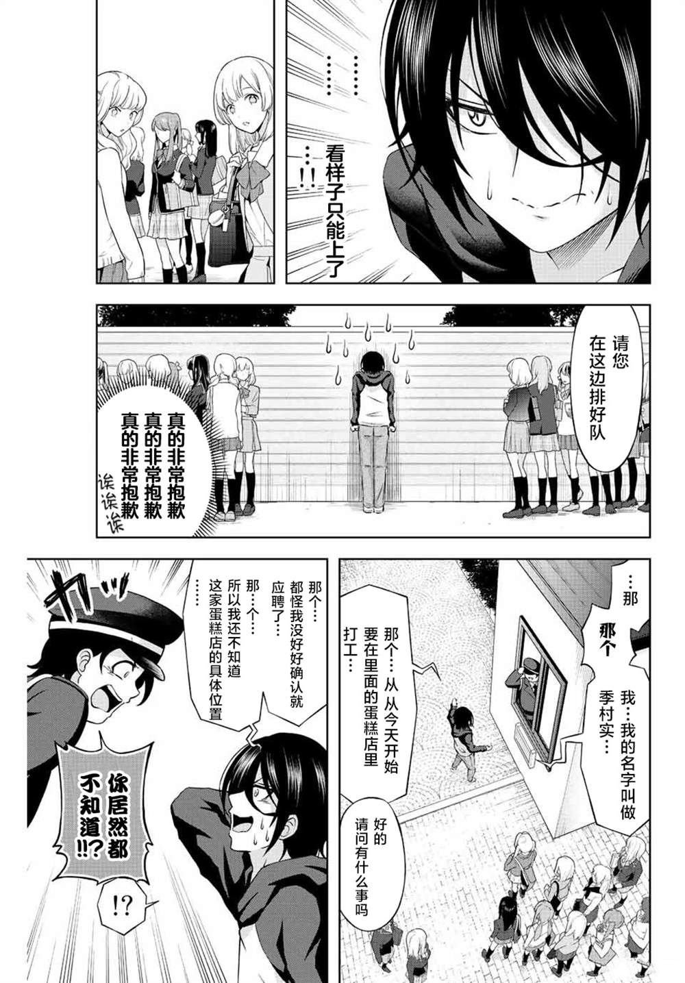 第1.1话