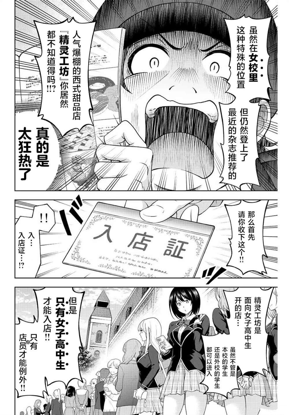 第1.1话