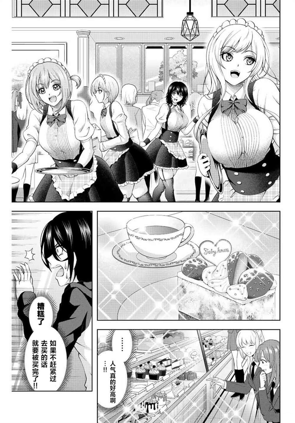 第1.2话