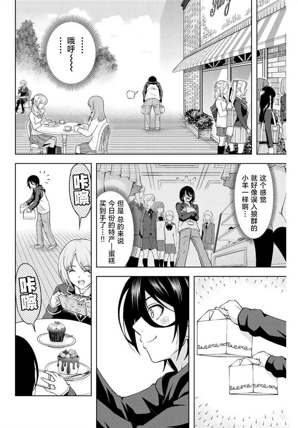 第1.2话