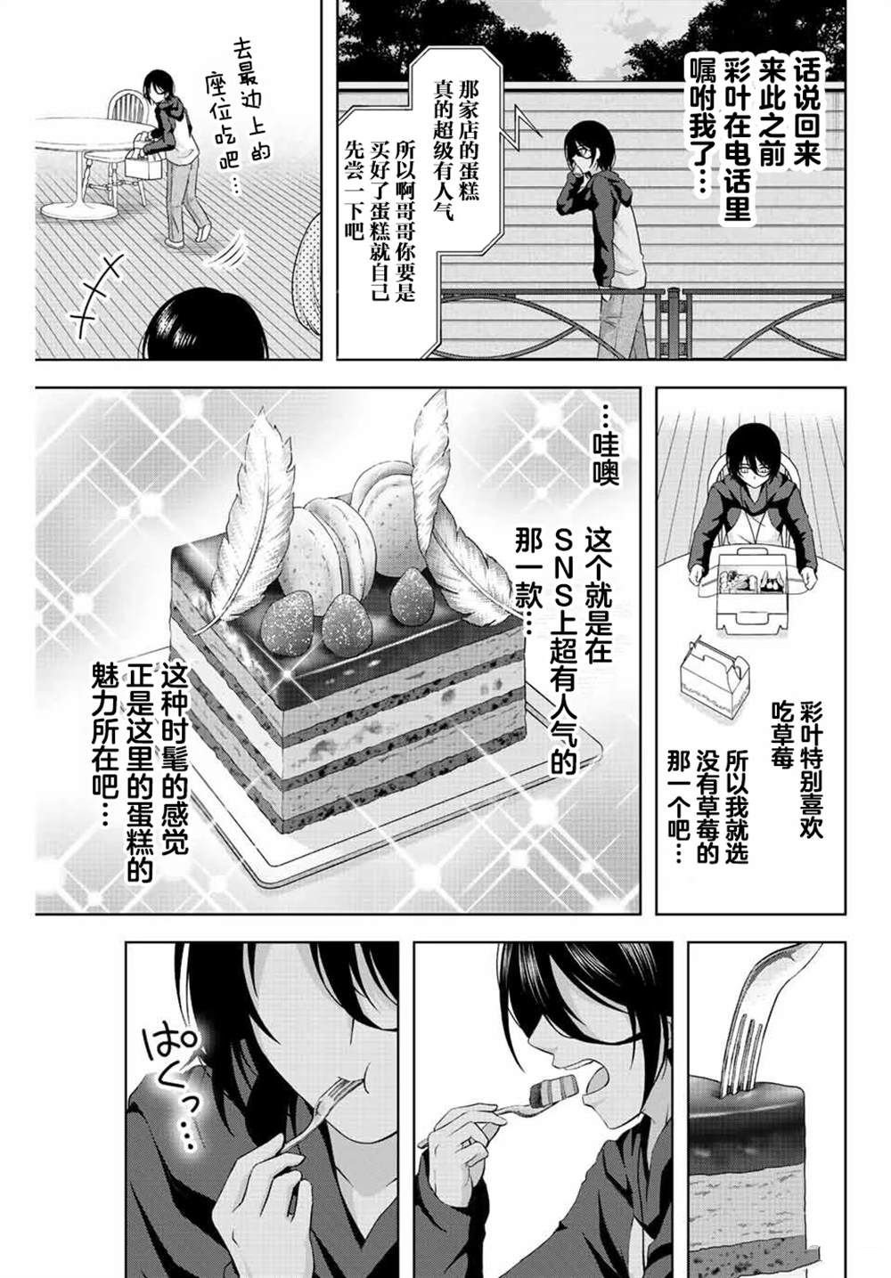 第1.2话