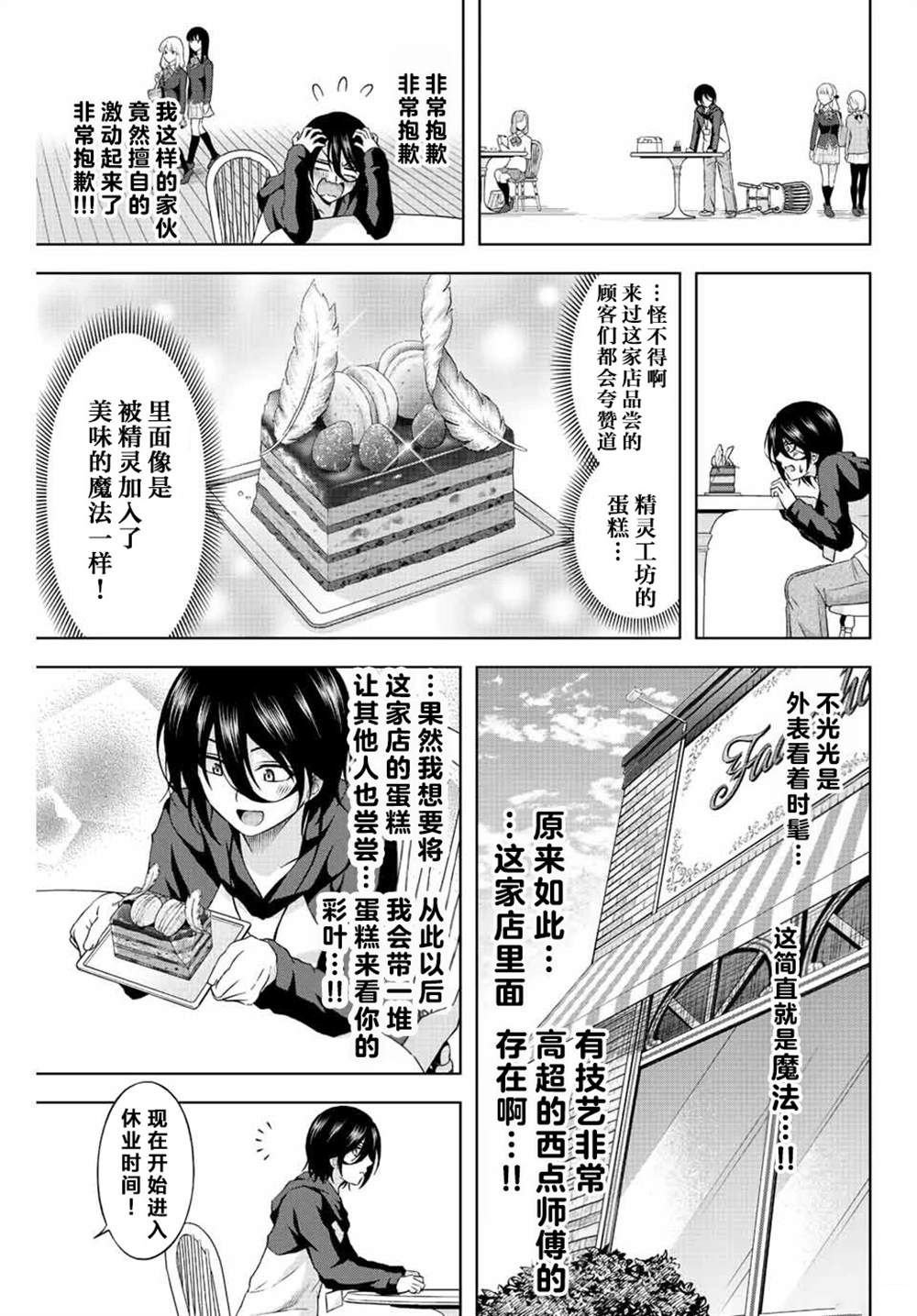 第1.2话