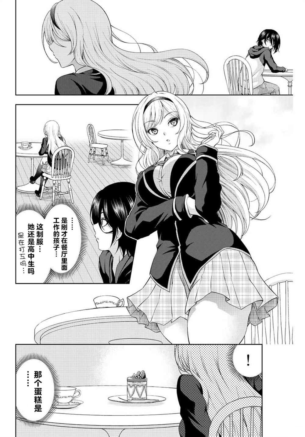 第1.2话