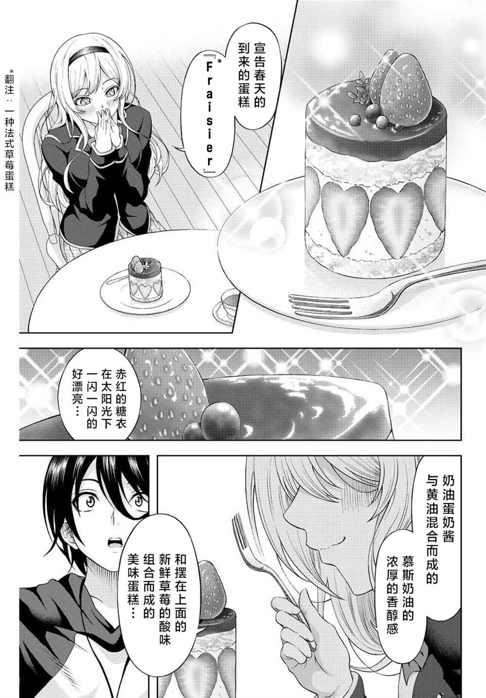 第1.2话
