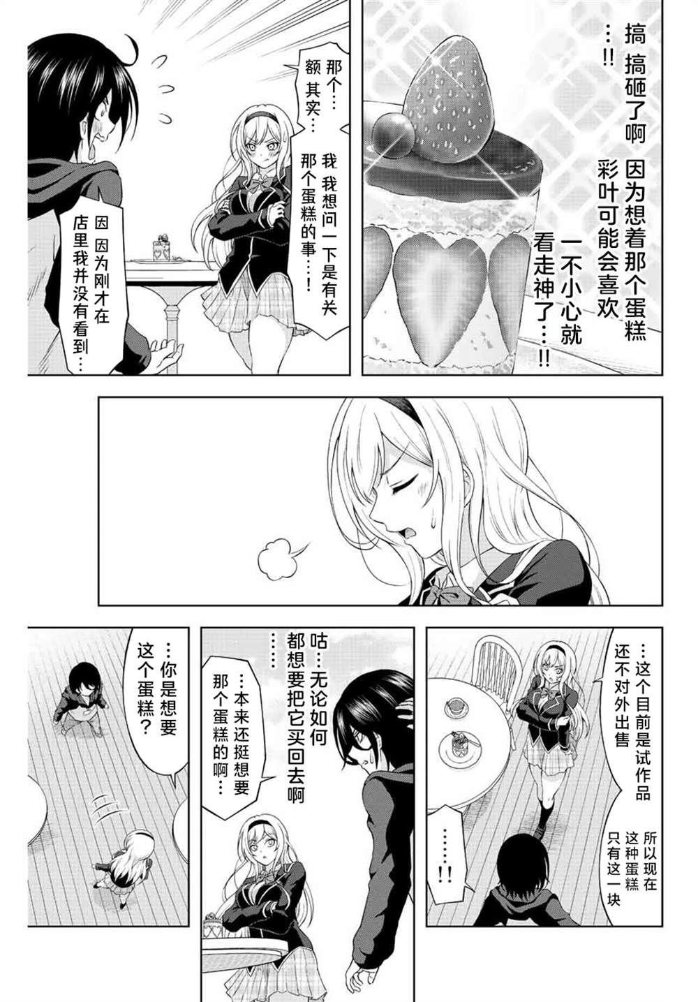 第1.2话