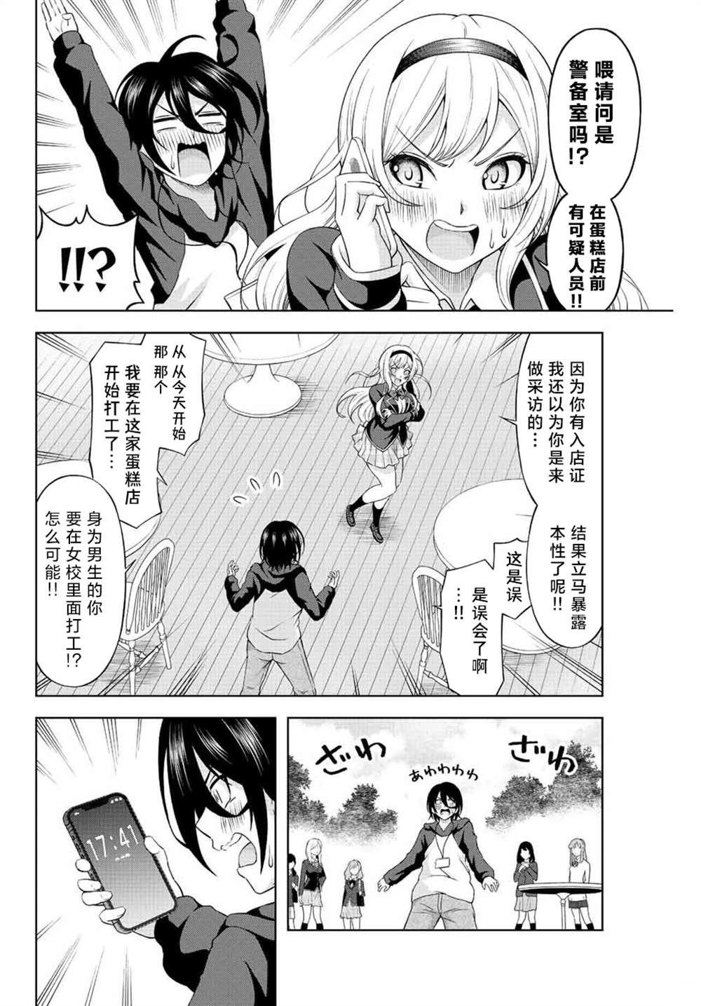 第1.2话