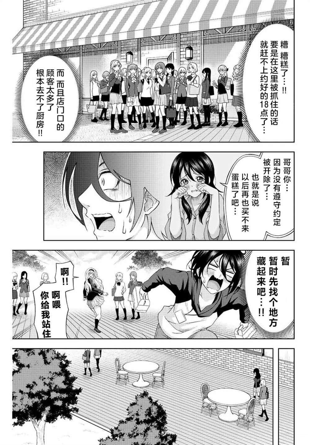 第1.2话