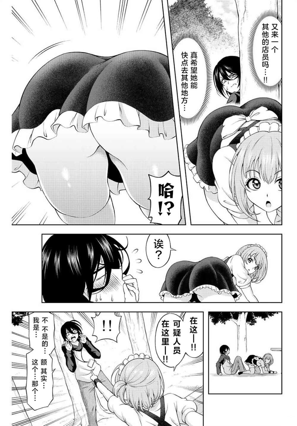 第1.2话
