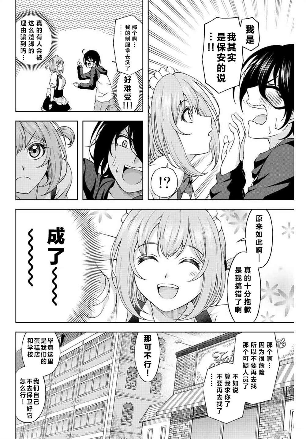 第1.2话