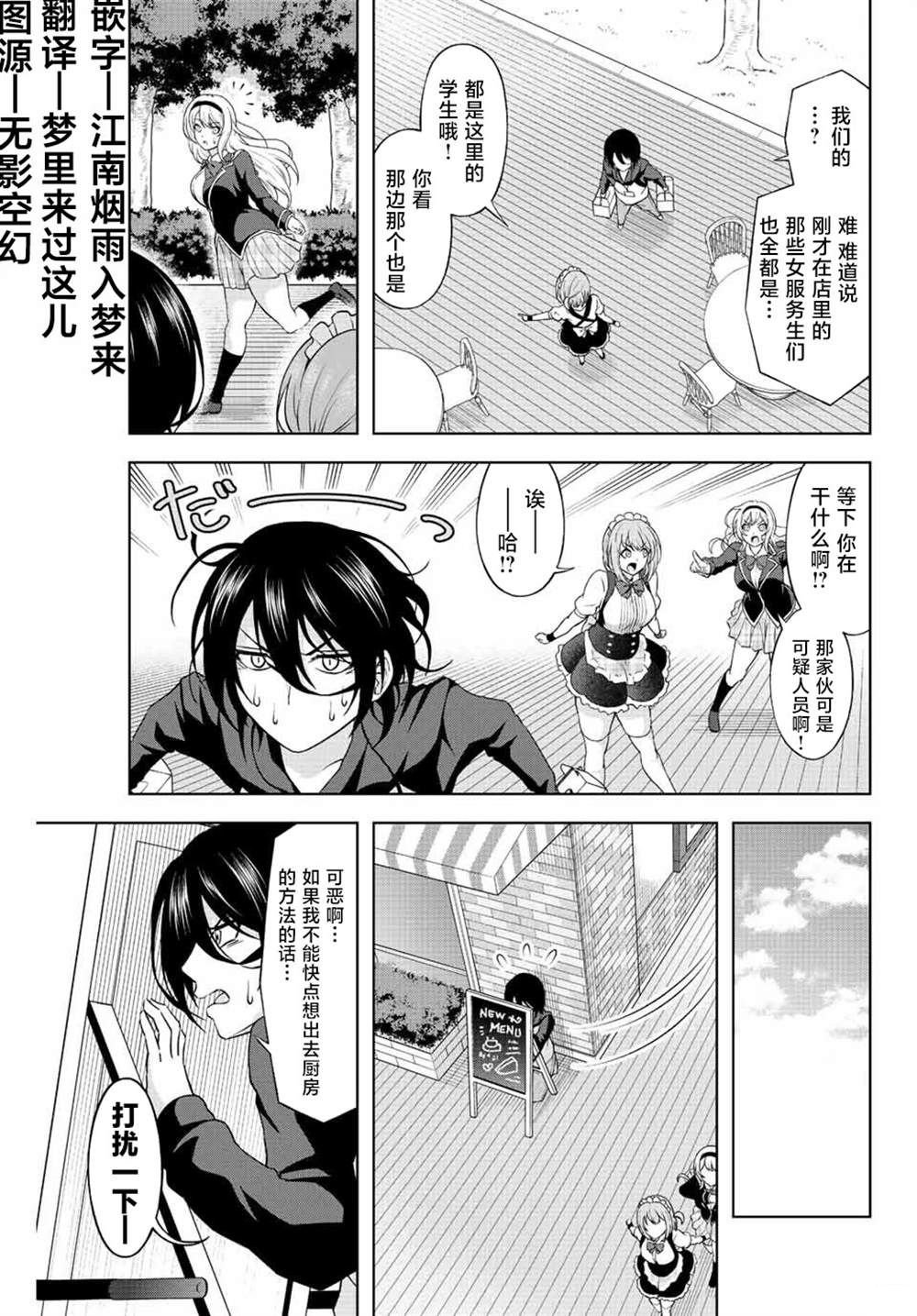 第1.2话