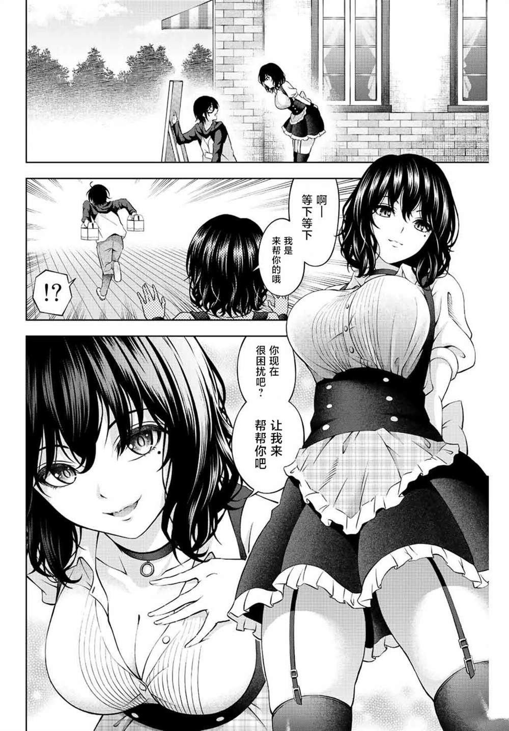 第1.3话