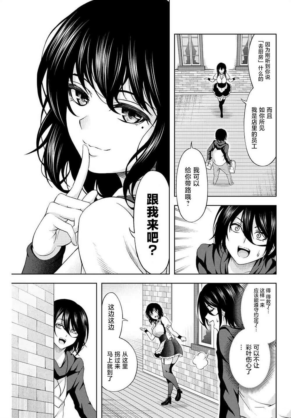 第1.3话