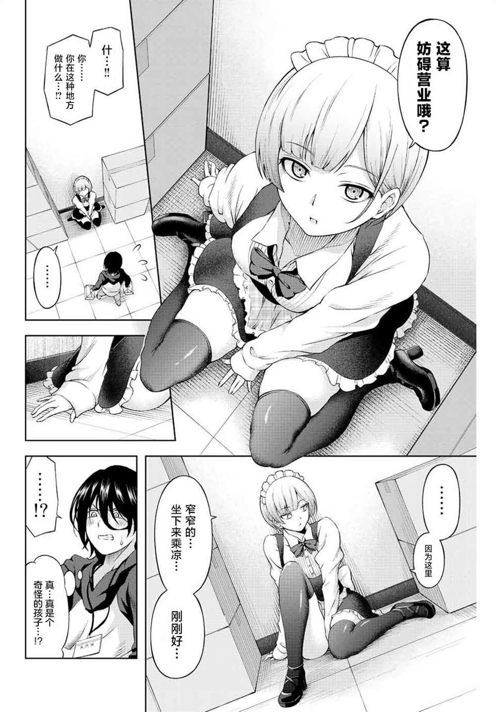 第1.3话