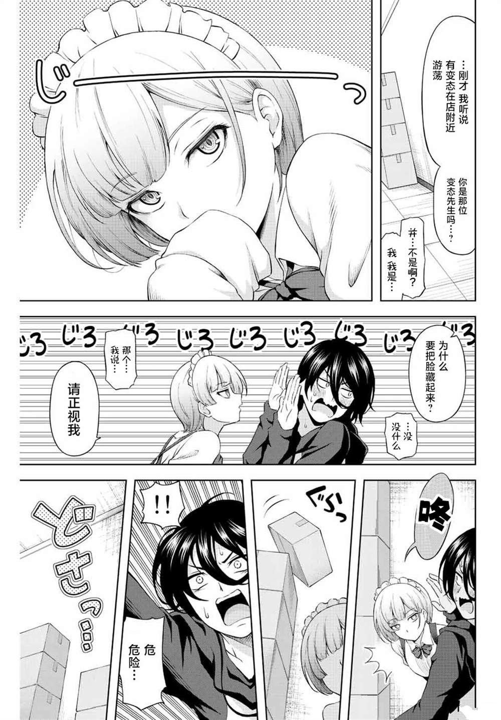 第1.3话
