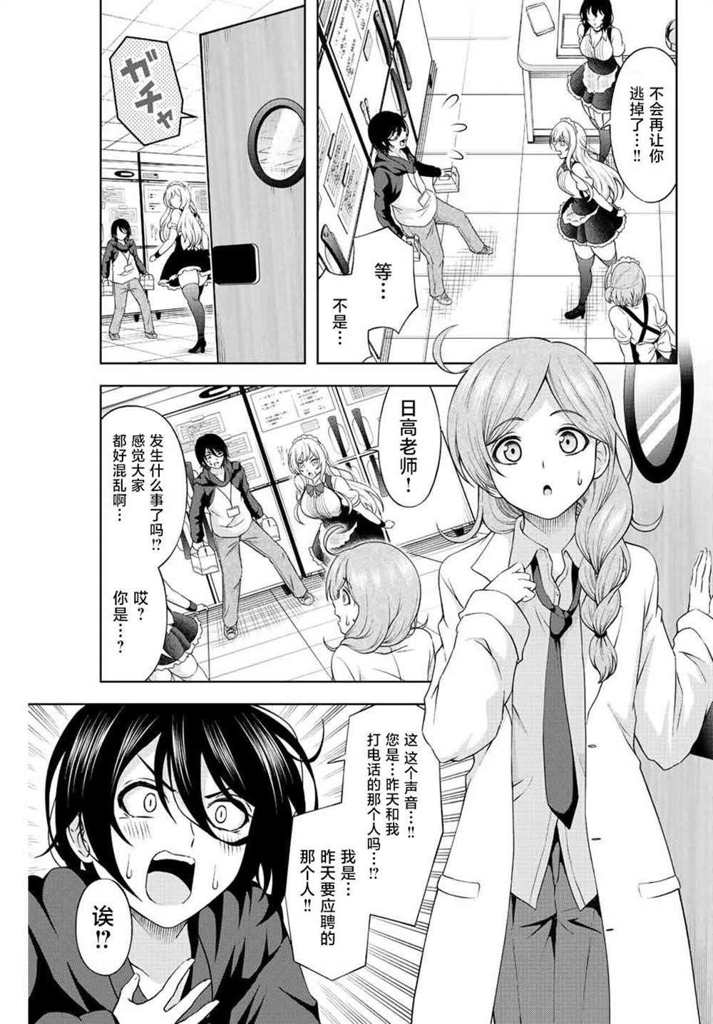 第1.3话