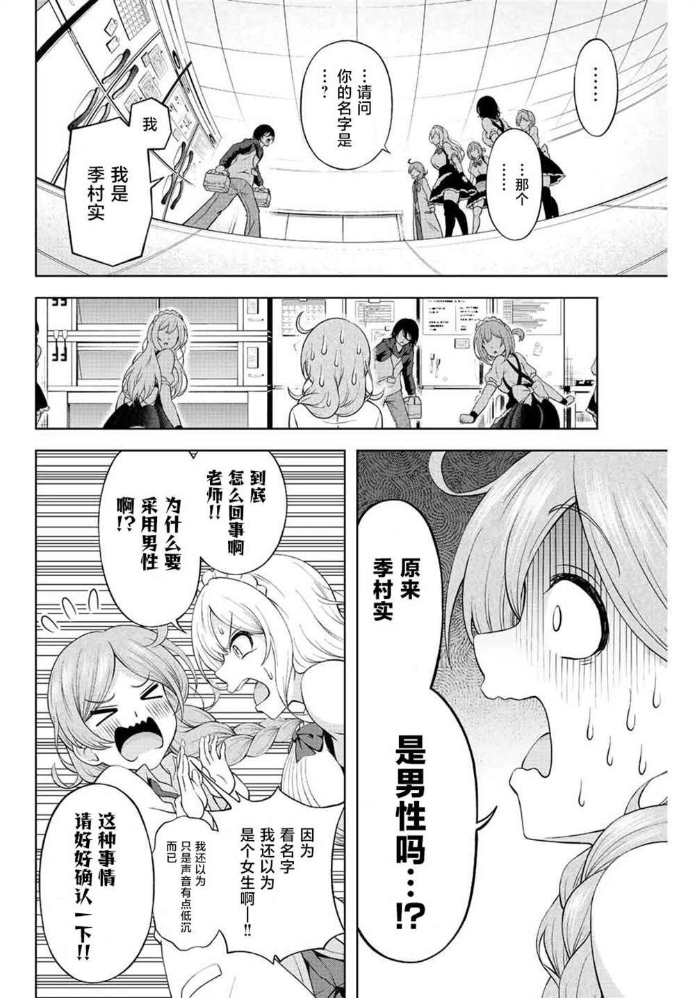 第1.3话