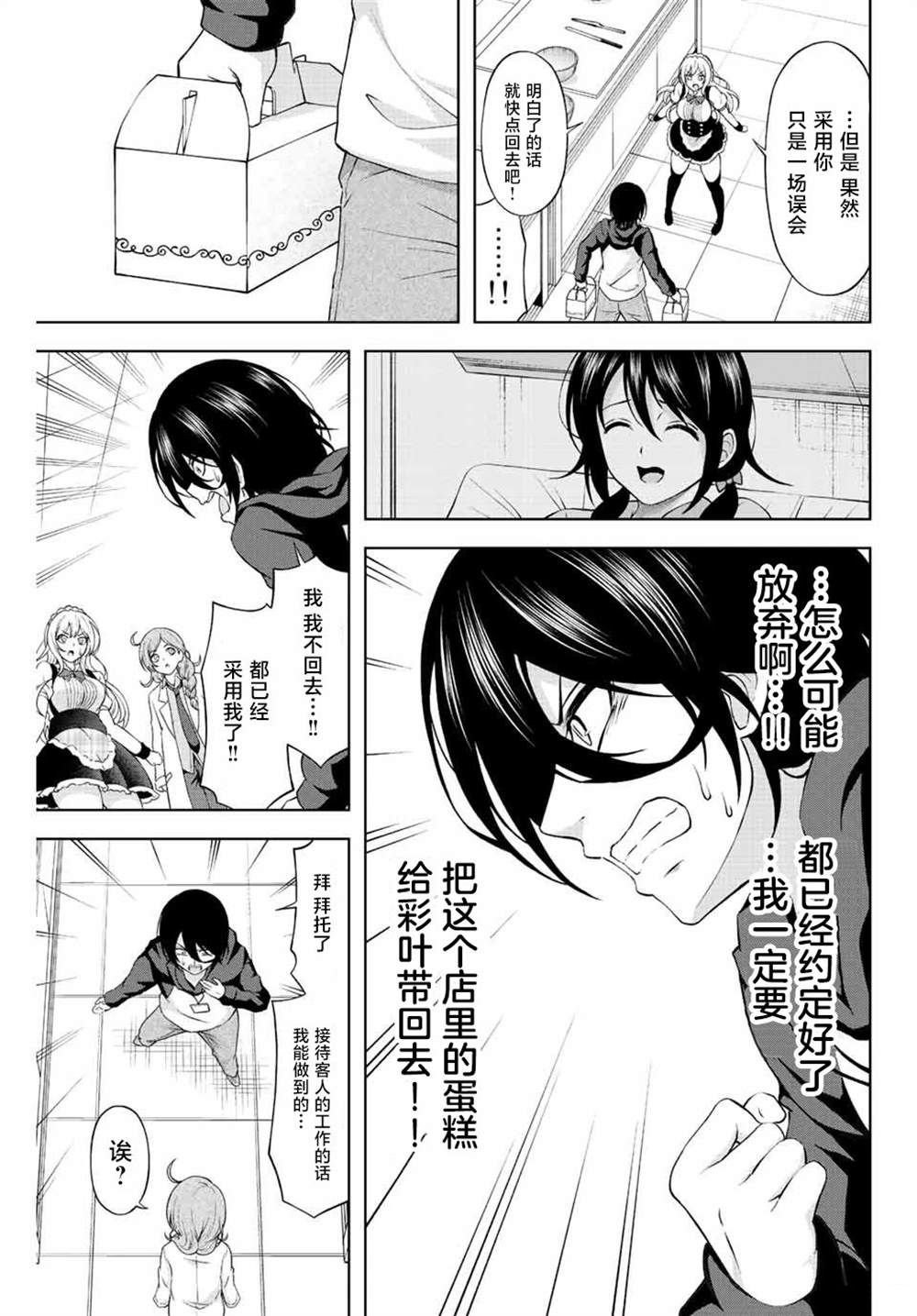 第1.3话