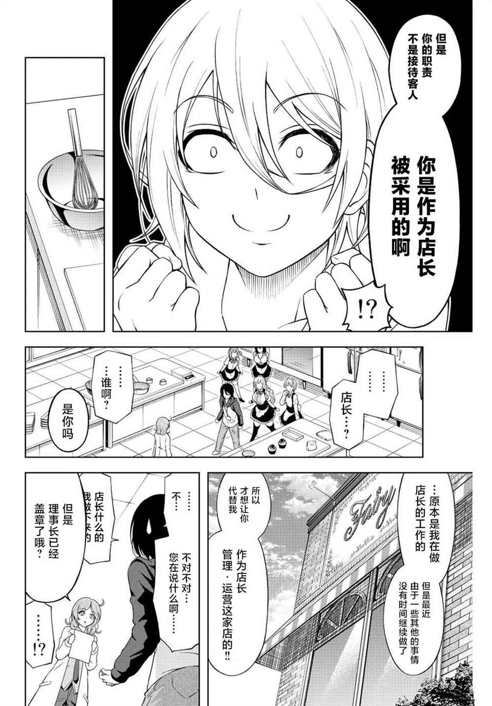 第1.3话